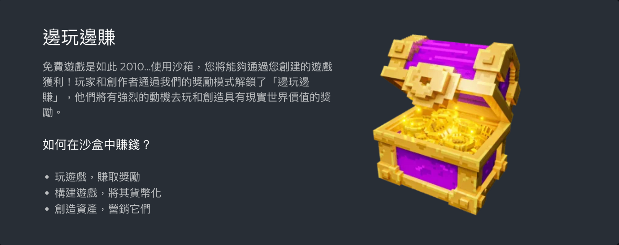GameFi_SAND.png