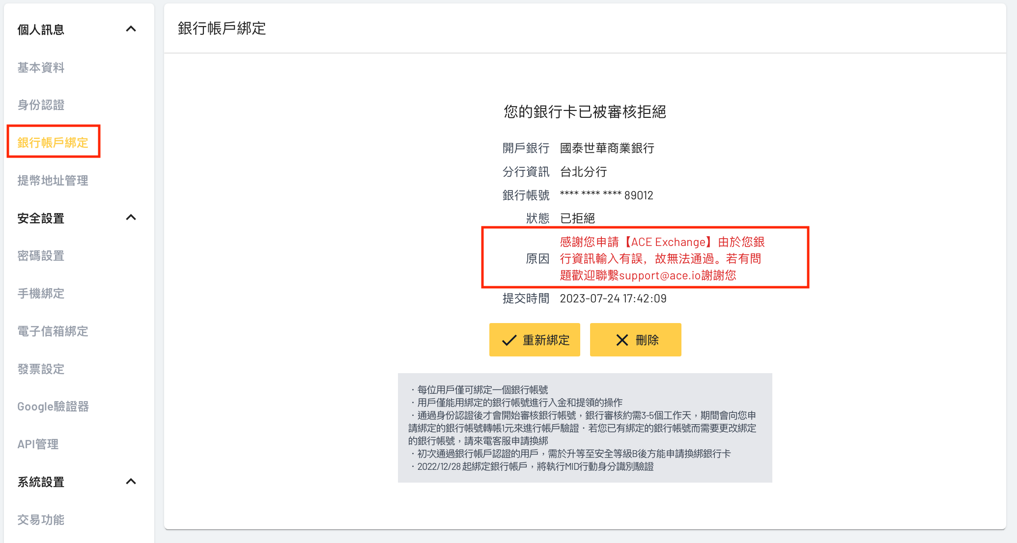 截圖 2023-07-24 下午5.43.18.png