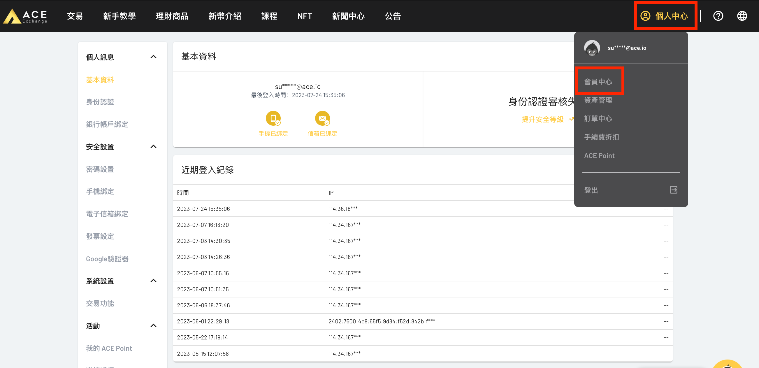 截圖 2023-07-24 下午4.21.06.png