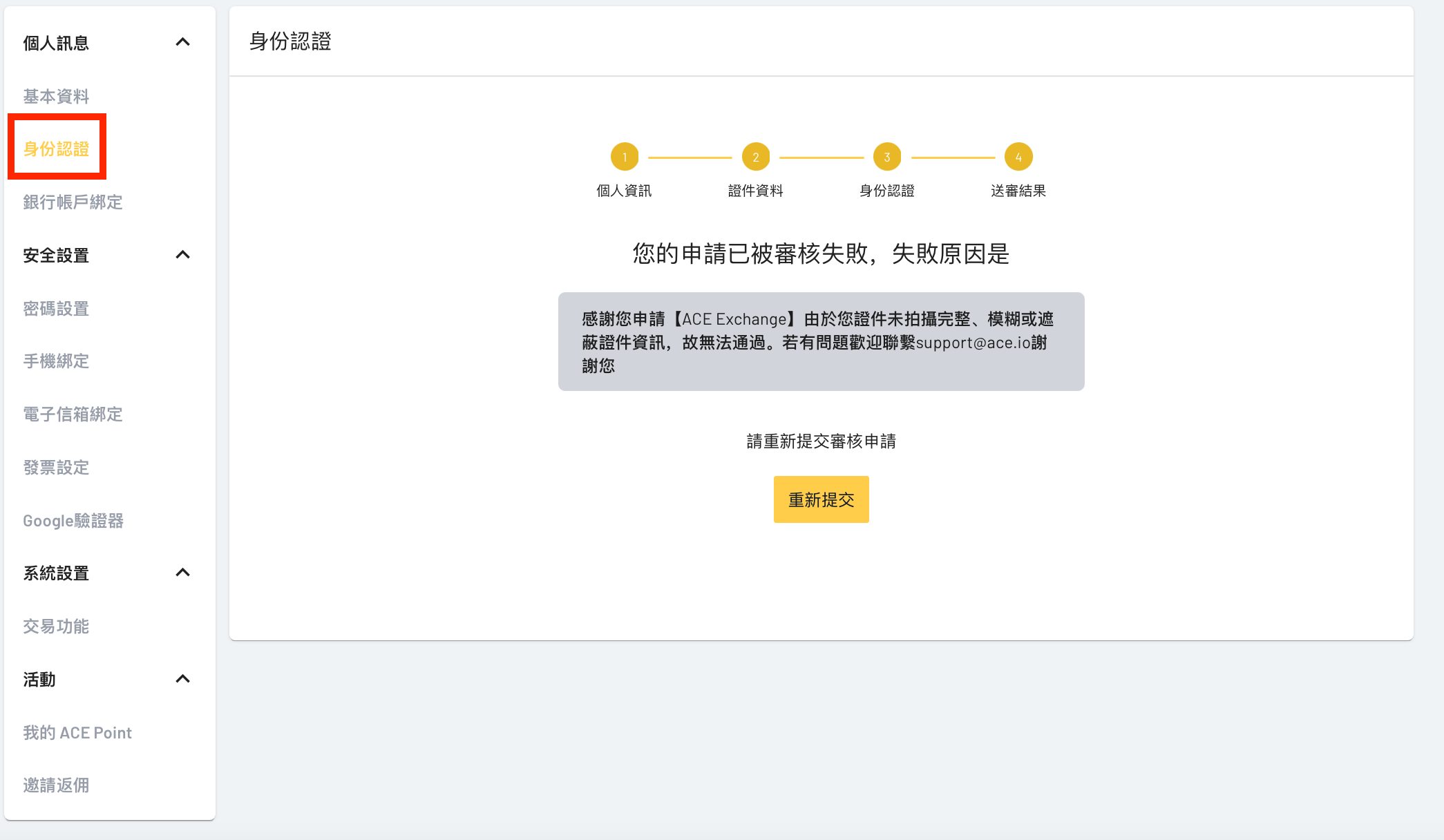 截圖 2023-07-24 下午4.22.32.png