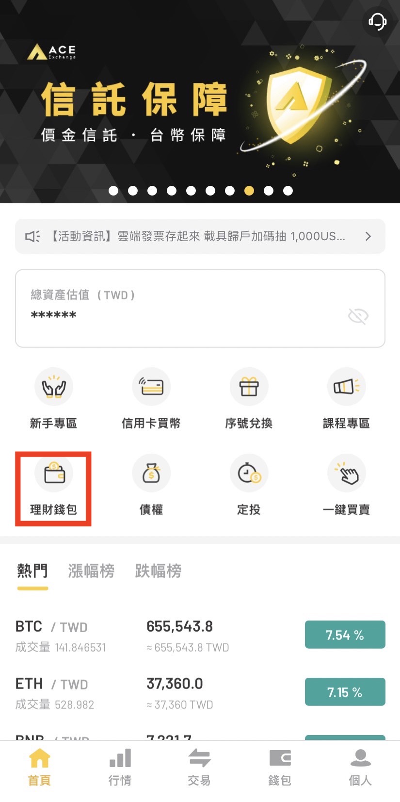 理財錢包.jpg
